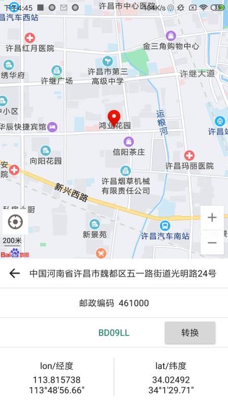 γȲѯתֻapp-γȲѯת v1.0.35 ׿