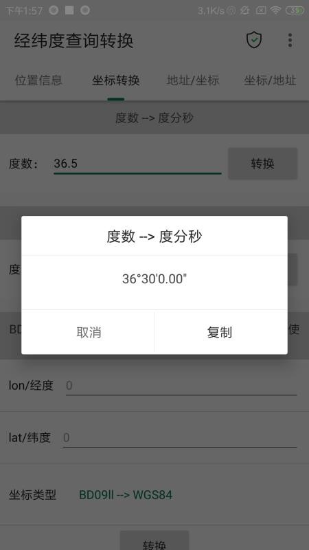 γȲѯתֻapp-γȲѯת v1.0.35 ׿