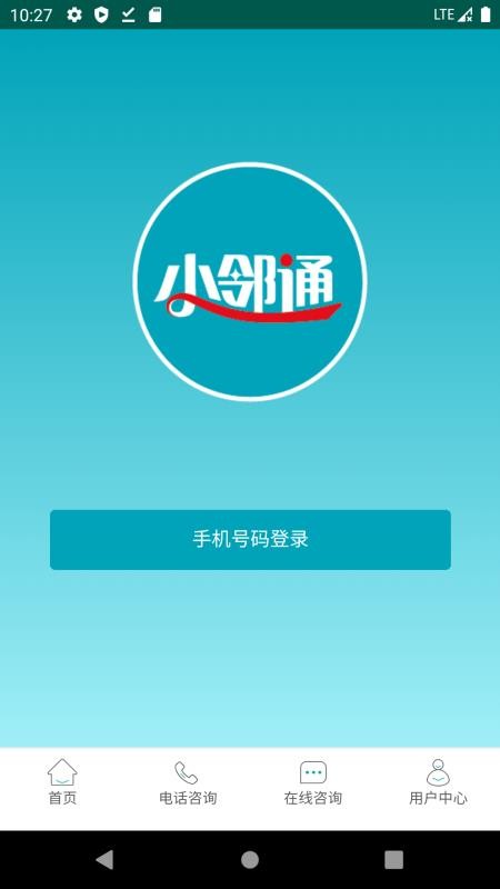 Сֻͨapp-Сͨ v1.0 ֻ