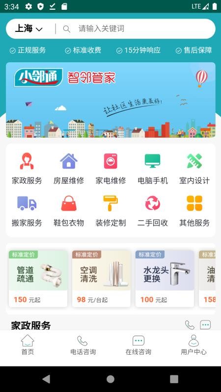 Сֻͨapp-Сͨ v1.0 ֻ