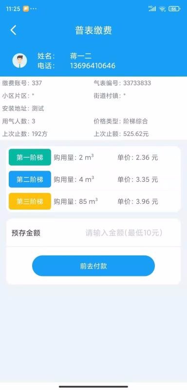 ȼֻapp-ȼ v1.2 ׿