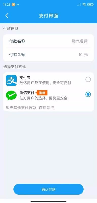ȼֻapp-ȼ v1.2 ׿