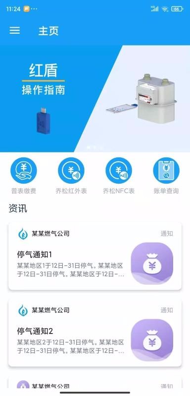ȼֻapp-ȼ v1.2 ׿