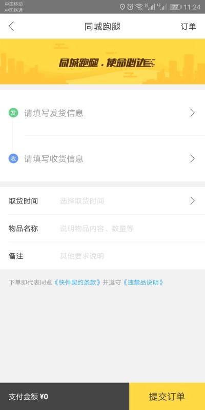 ÿֻapp-ÿ v5.2 ׿