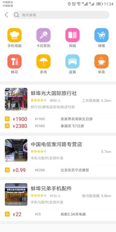 ÿֻapp-ÿ v5.2 ׿