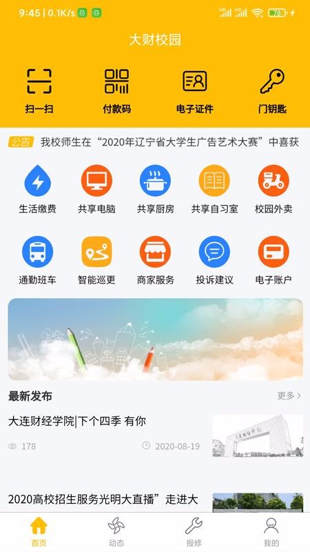 У԰ֻapp-У԰ v1.1.7 ֻ