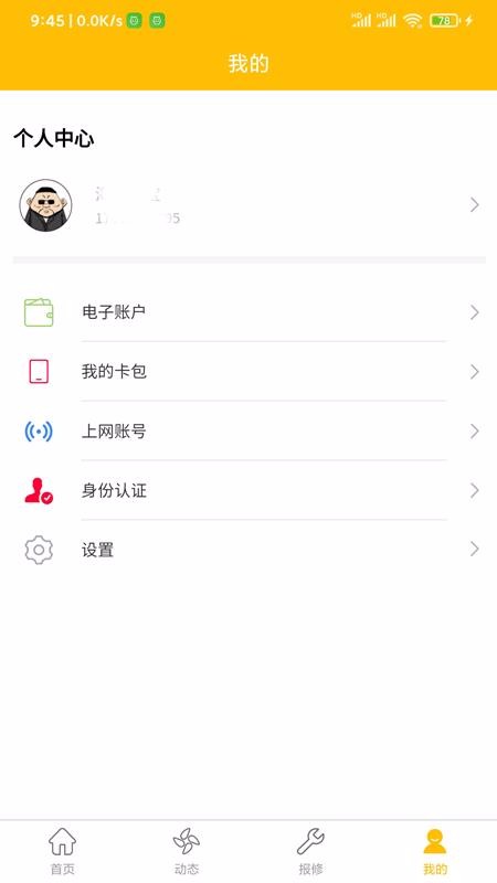У԰ֻapp-У԰ v1.1.7 ֻ