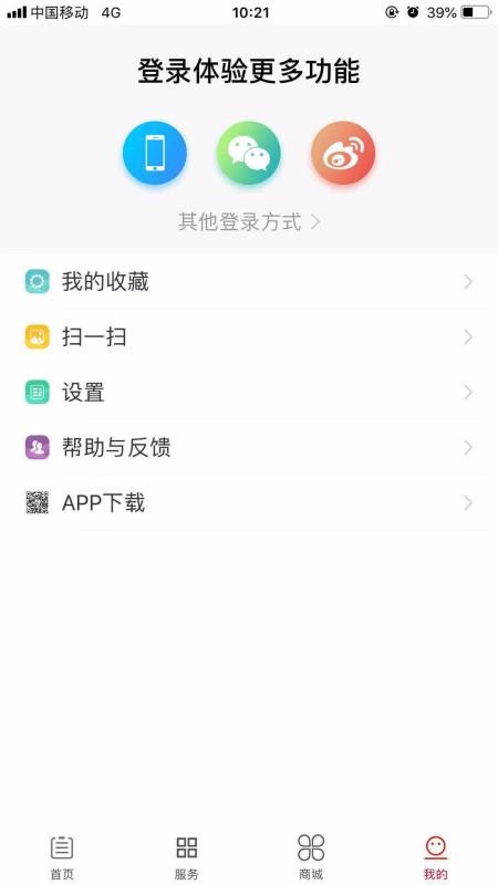 뷢ֻapp-뷢 v2.1.9 ֻ