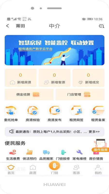 ֻⷿͨapp-ⷿͨ v0.0.40 ׿