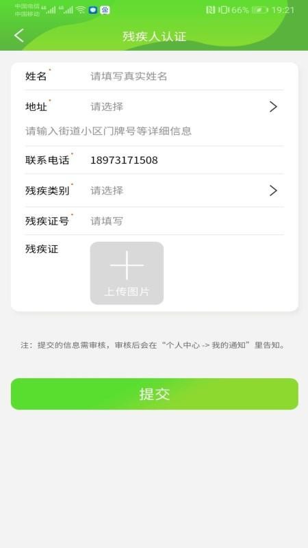 ֻapp- v2.1.0 ֻ