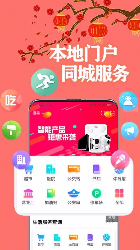 ֱֻͬapp-ֱͬ v4.8.1 ֻ