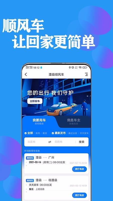 ֱֻͬapp-ֱͬ v4.8.1 ֻ