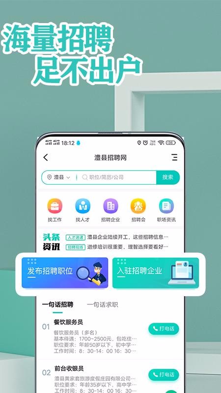 ֱֻͬapp-ֱͬ v4.8.1 ֻ