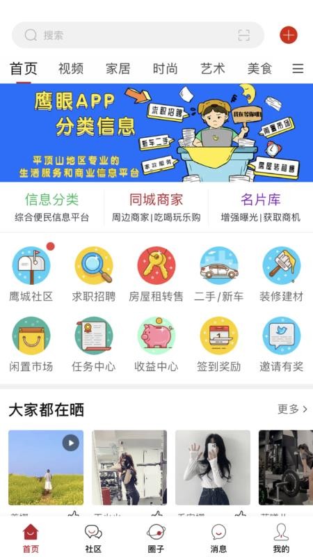 ӥֻapp-ӥ v2.0.0 ׿