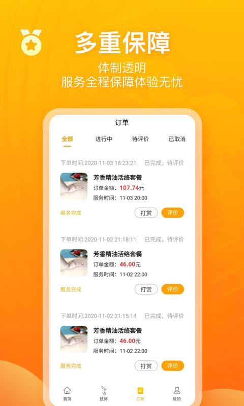 ɫֻapp-ɫ v1.1.0 ׿