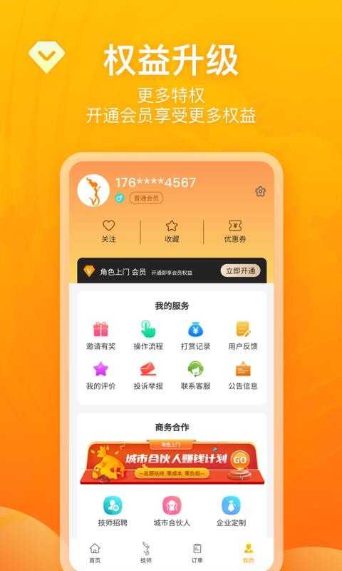 ɫֻapp-ɫ v1.1.0 ׿