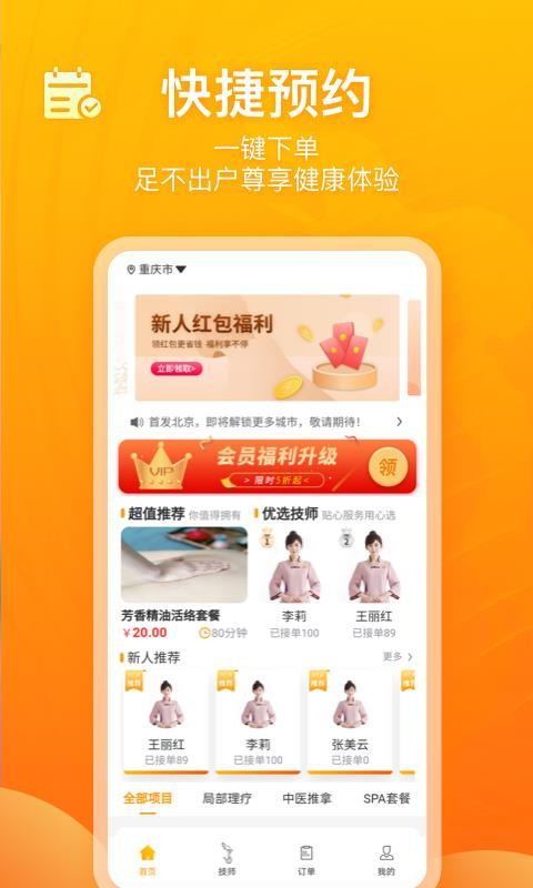 ɫֻapp-ɫ v1.1.0 ׿