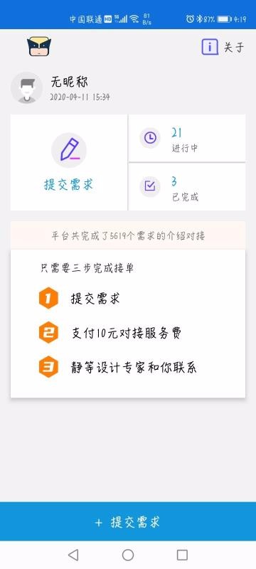 Ұֻapp-Ұ v2.0 ׿