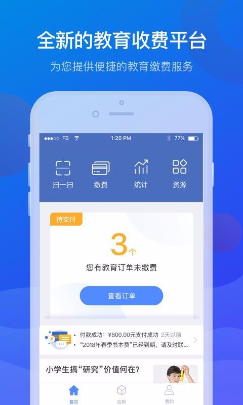 ƽɷֻapp-ƽɷ v4.7.0.00 ׿