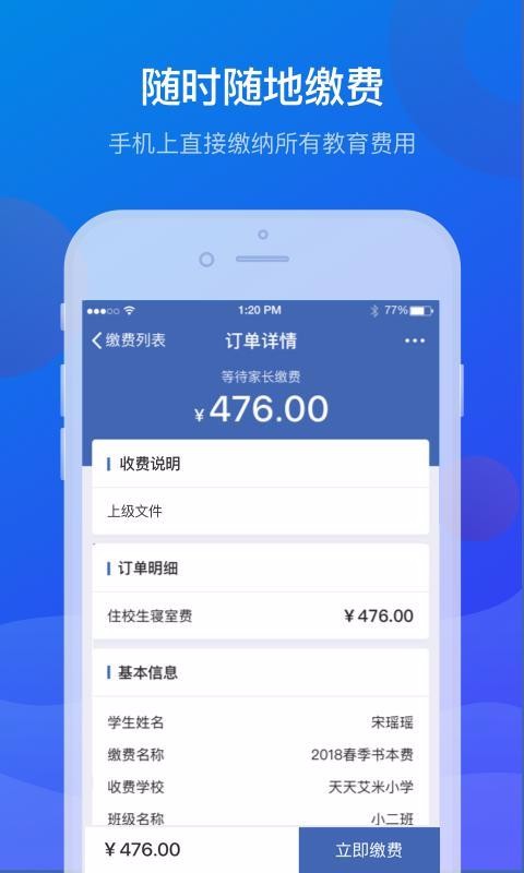 ƽɷֻapp-ƽɷ v4.7.0.00 ׿