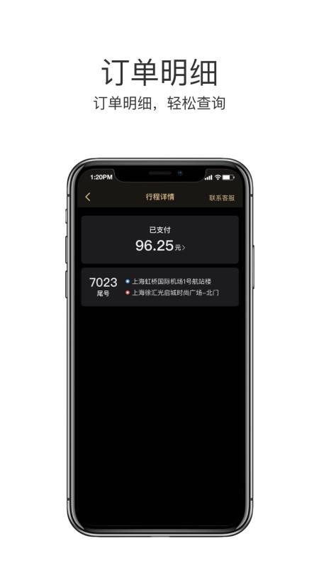 õ˾ֻapp-õ˾ v2.1.7 ֻ