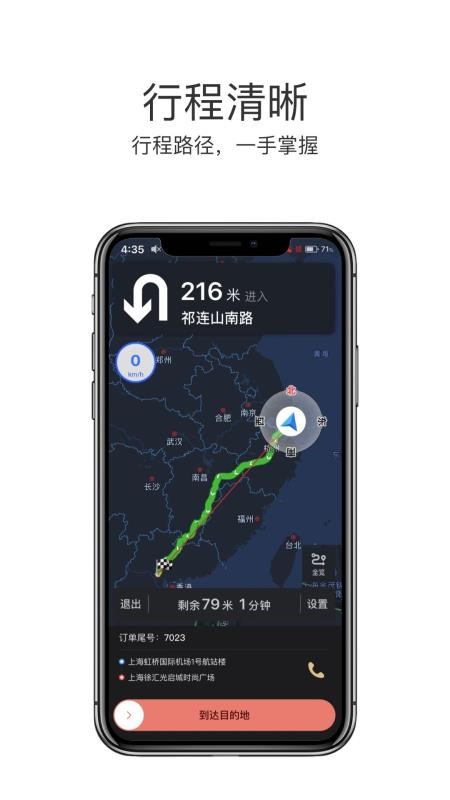 õ˾ֻapp-õ˾ v2.1.7 ֻ