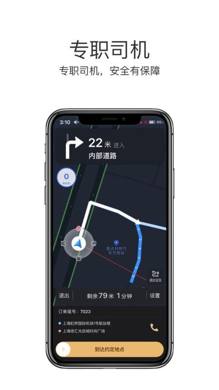 õ˾ֻapp-õ˾ v2.1.7 ֻ