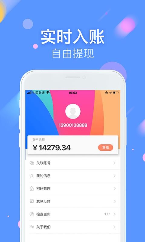 ̸ֻͨapp-̸ͨ v2.1.2 ׿