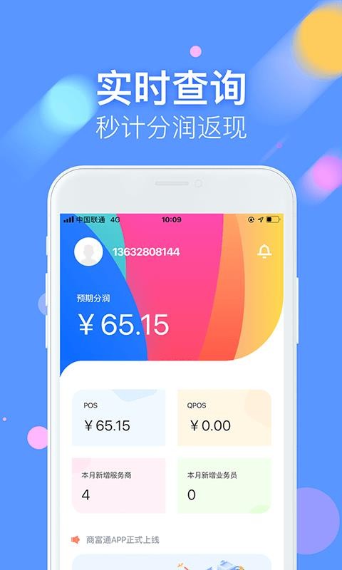 ̸ֻͨapp-̸ͨ v2.1.2 ׿