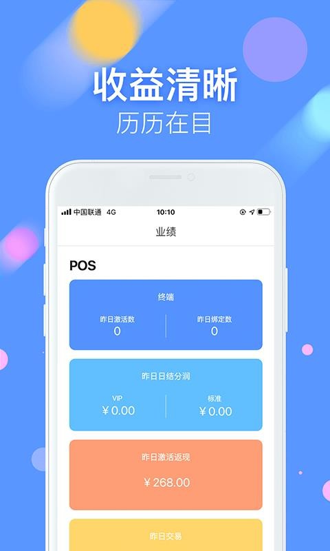 ̸ֻͨapp-̸ͨ v2.1.2 ׿
