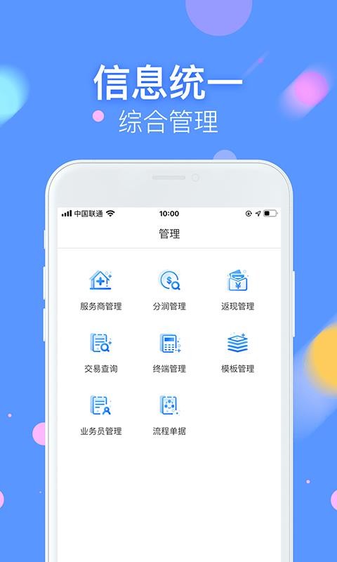 ̸ֻͨapp-̸ͨ v2.1.2 ׿