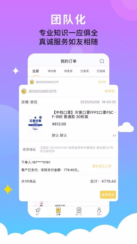 Ʒֻapp-Ʒ v1.3.3 ֻ