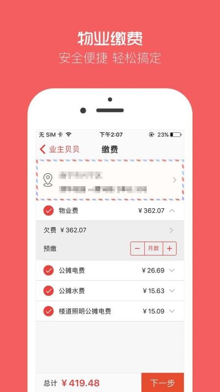 ҵֻapp-ҵ v2.8.14 ׿