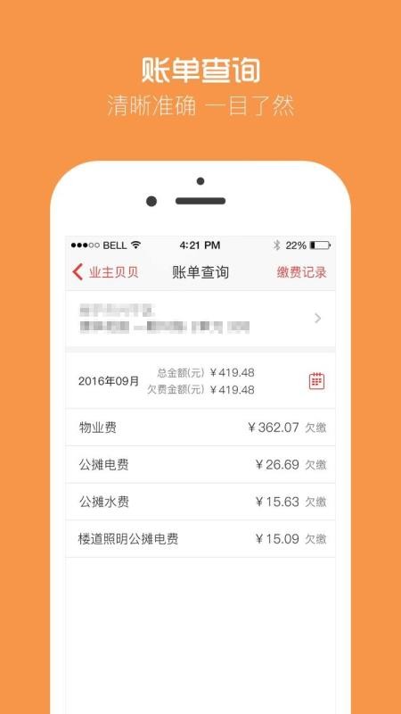 ҵֻapp-ҵ v2.8.14 ׿
