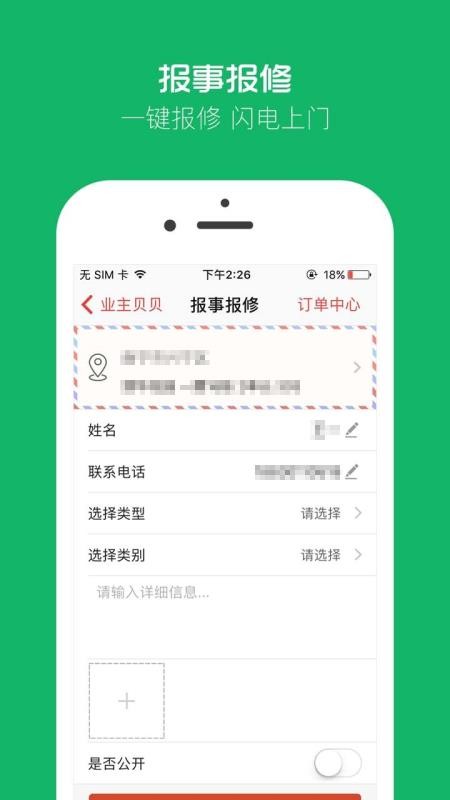 ҵֻapp-ҵ v2.8.14 ׿