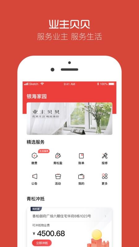 ҵֻapp-ҵ v2.8.14 ׿