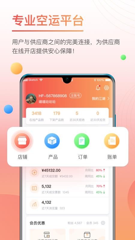 èȦֻapp-èȦ v1.0.3 ׿