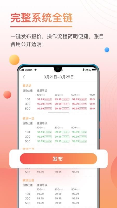 èȦֻapp-èȦ v1.0.3 ׿