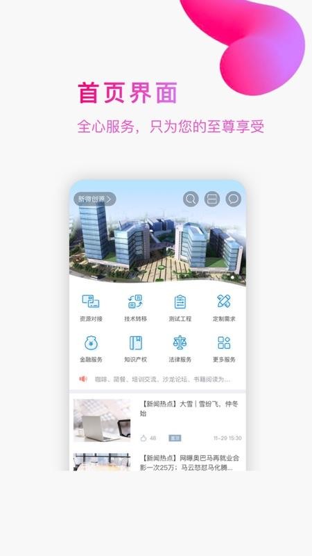 ΢ʴ¸ֻapp-΢ʴ¸ v7.11.2 ֻ