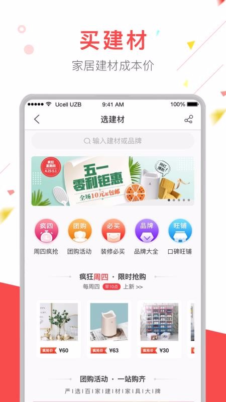 Ҽֻٰapp-Ҽٰ v3.8.2 ׿
