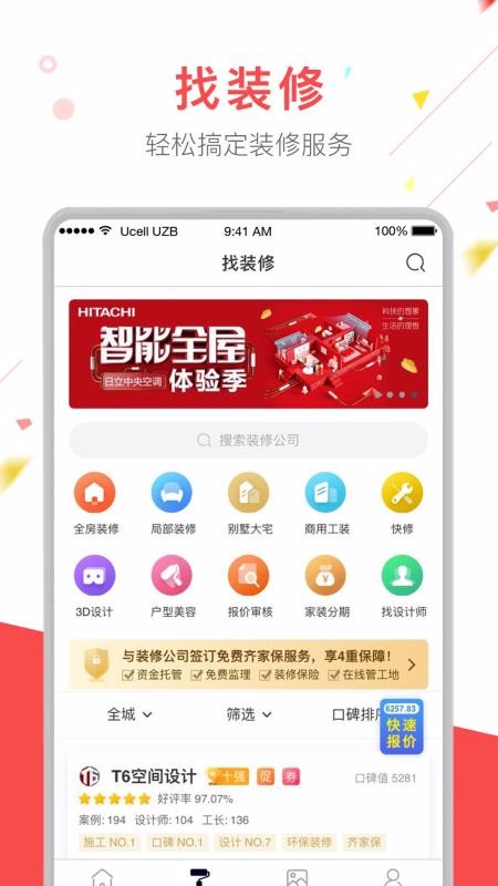 Ҽֻٰapp-Ҽٰ v3.8.2 ׿