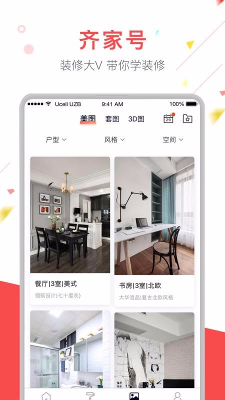 Ҽֻٰapp-Ҽٰ v3.8.2 ׿