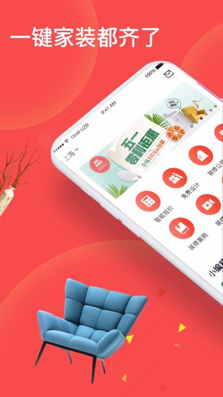 Ҽֻٰapp-Ҽٰ v3.8.2 ׿