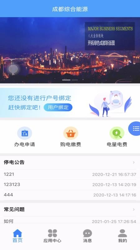ǻӪҵֻapp-ǻӪҵ v1.0.4 ֻ