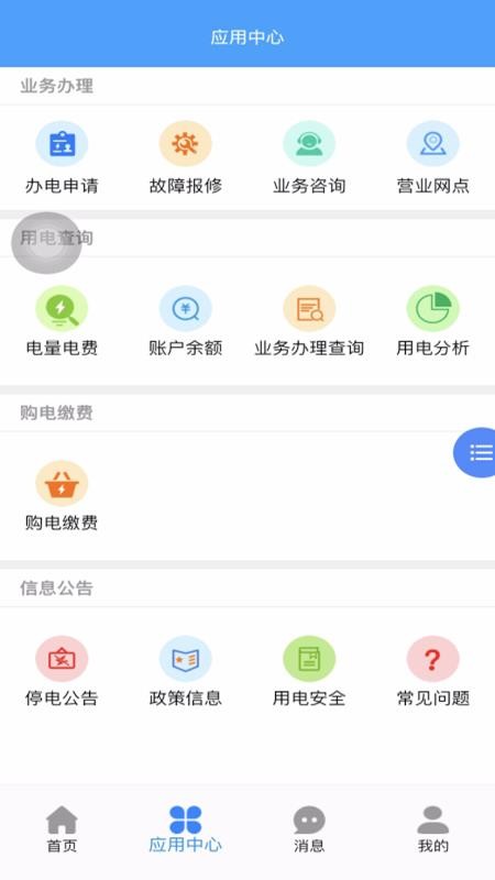 ǻӪҵֻapp-ǻӪҵ v1.0.4 ֻ