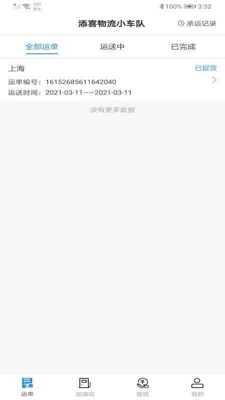 ƹֻapp-ƹ v1.0.0 ׿