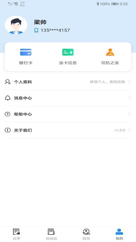 ƹֻapp-ƹ v1.0.0 ׿