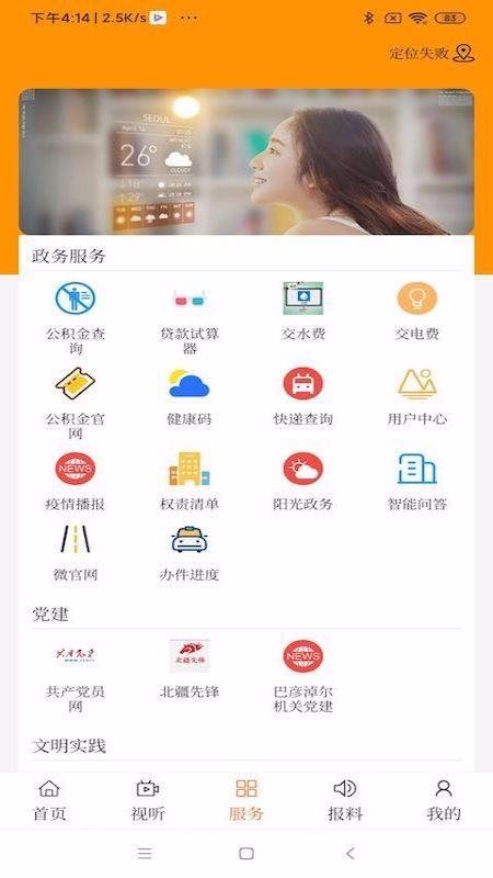 ׿ýֻapp-׿ý v0.0.8 ׿
