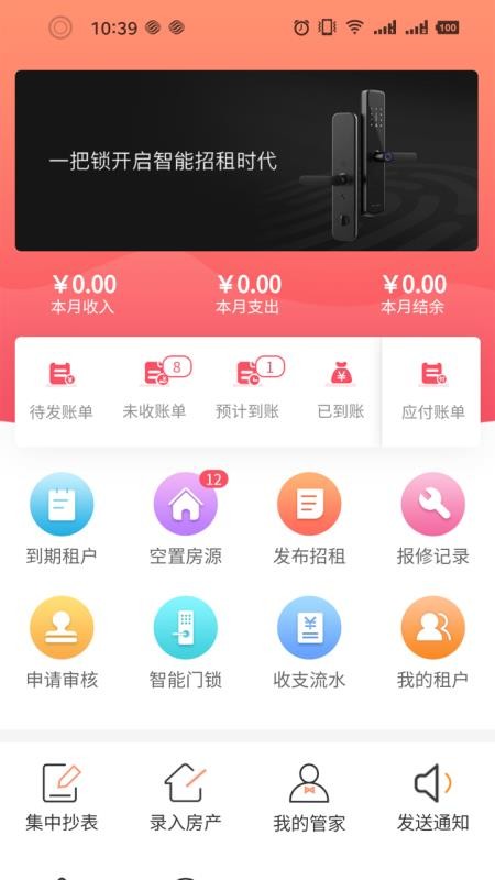 ѹֻܼapp-ѹܼ v1.4.8 ׿