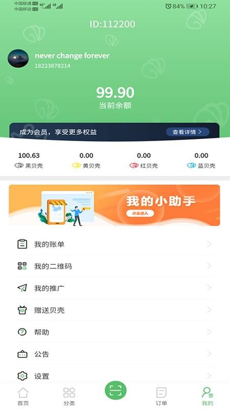 ջֻapp-ջ v1.1.8 ֻ